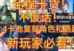 3.4卡池最新爆料,神秘角色即将登场，精彩剧情引期待