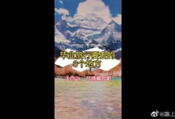 旅游爆料新闻大全视频,热门景点背后的真实故事