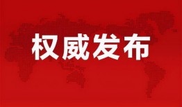 保利爆料最新消息新闻事件,揭秘重大新闻事件背后真相