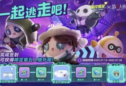 蛋仔派对联动最新爆料,全新玩法即将上线！