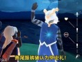 光遇最新爆料裤子,神秘裤子亮相，探索未知领域